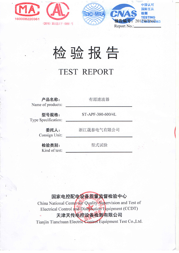 APF报告封面